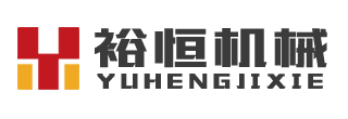 鄭州裕恒科技有限公司